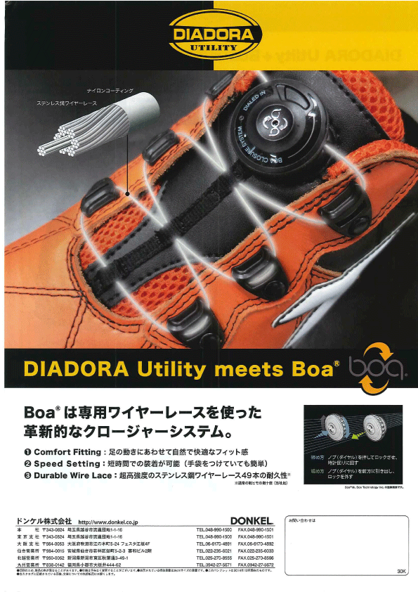 【新品未使用✨️】DIADORA ディアドラ 安全靴 フィンチ 赤 25.5cm